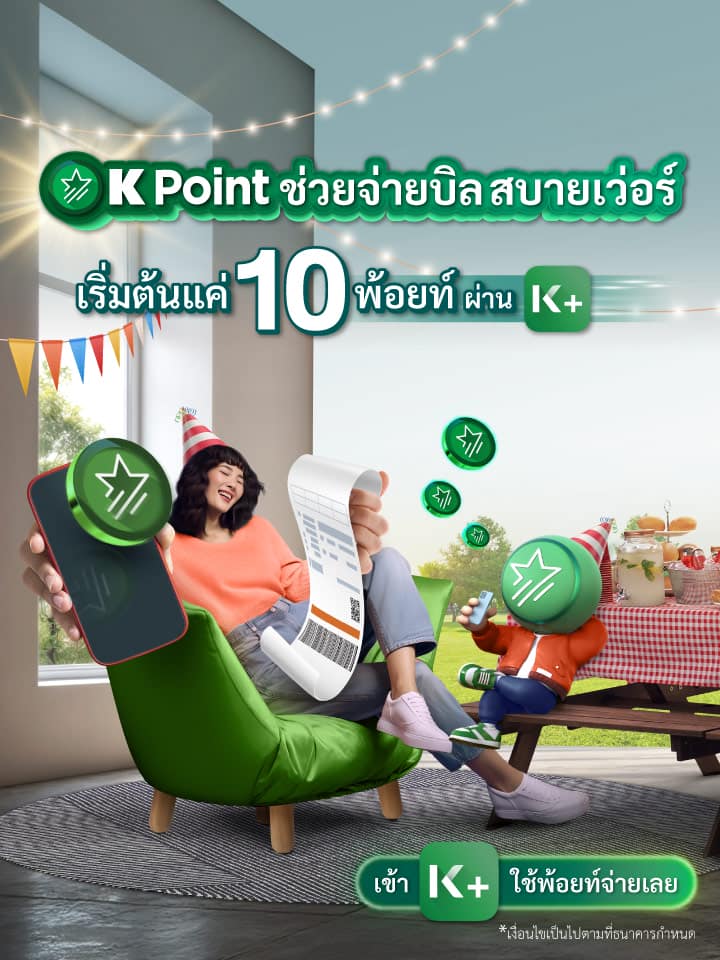 K Point Use Case K Plus Dec